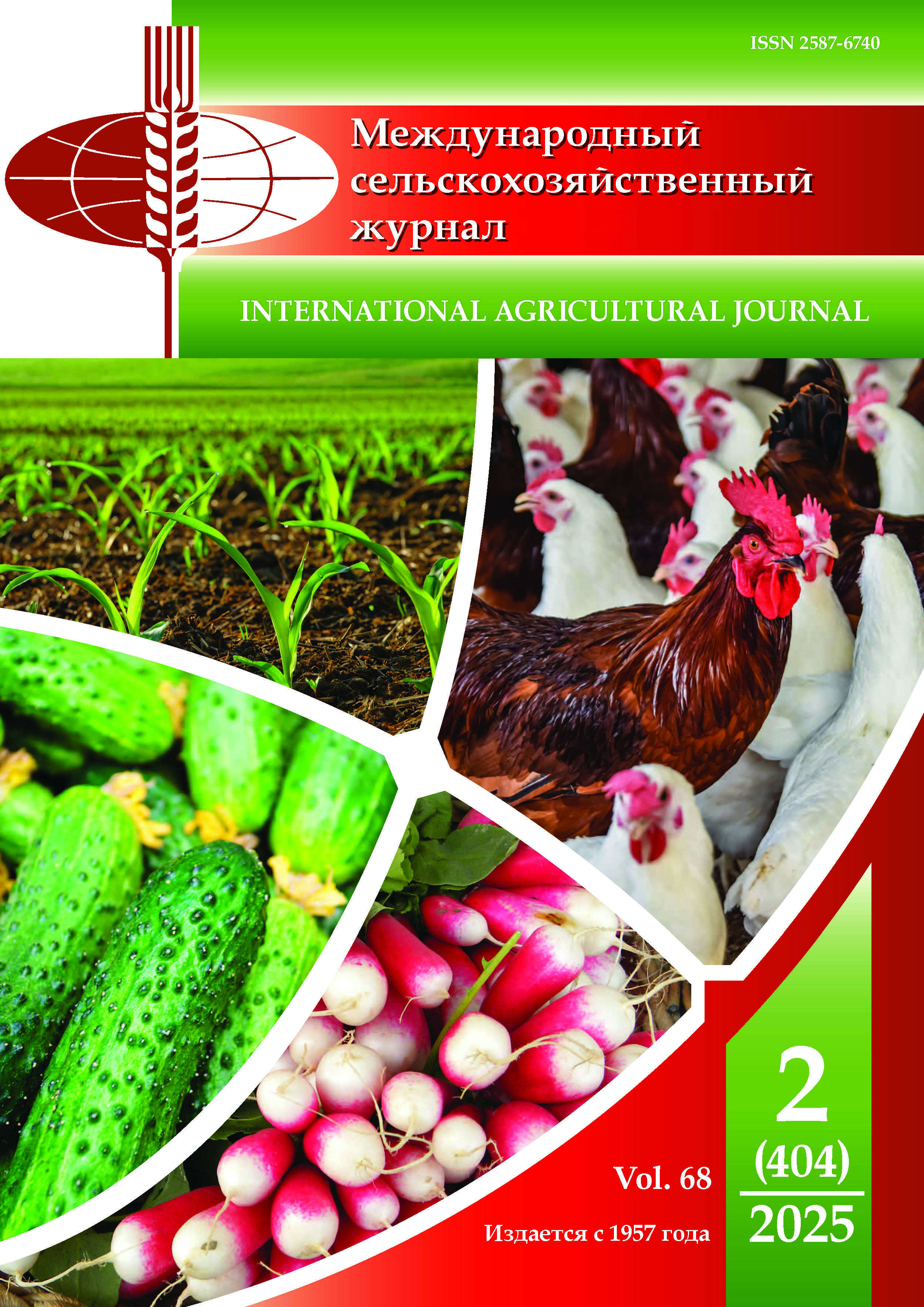                         INTERNATIONAL AGRICULTURAL JOURNAL
            