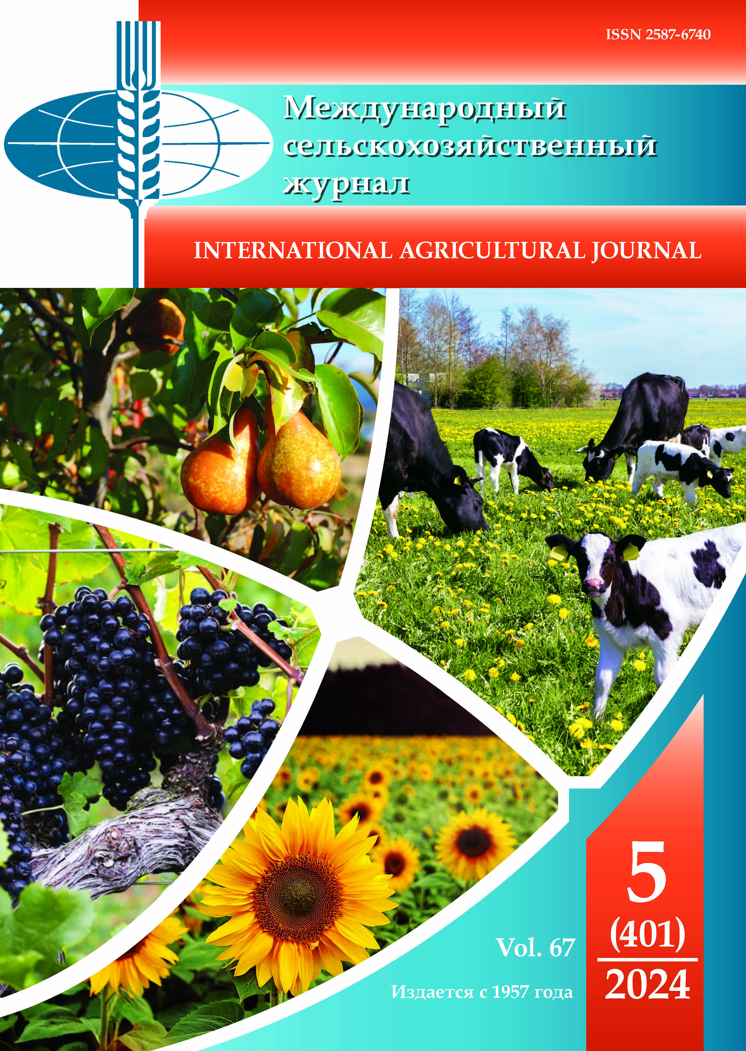                         INTERNATIONAL AGRICULTURAL JOURNAL
            