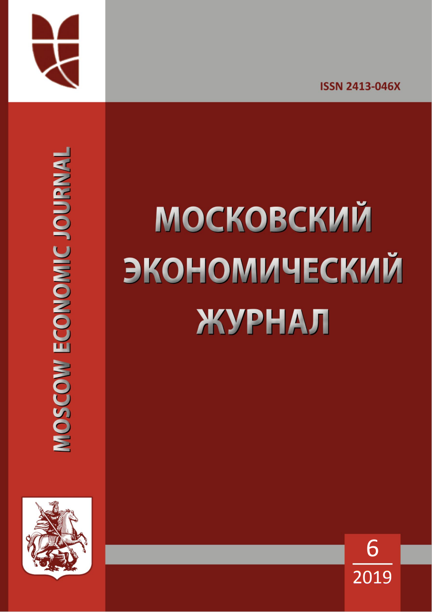            Московский экономический журнал
    
