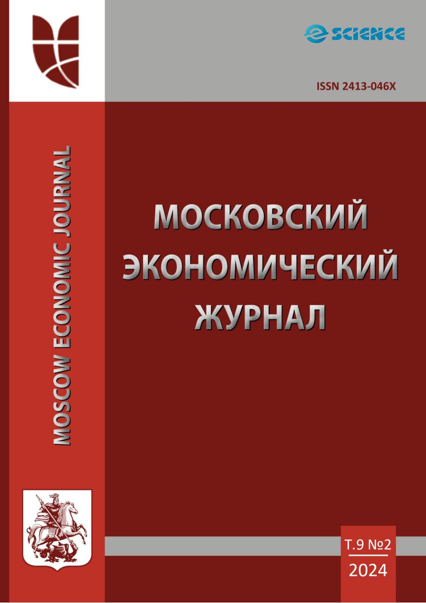                         ANALYSIS OF THE IMPACT OF CHANGES IN THE GLOBAL ECONOMY ON THE COMPETITIVENESS OF RUSSIAN SMALL AND MEDIUM-SIZED ENTERPRISES
            