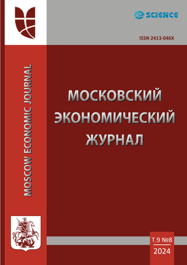             Московский экономический журнал
    