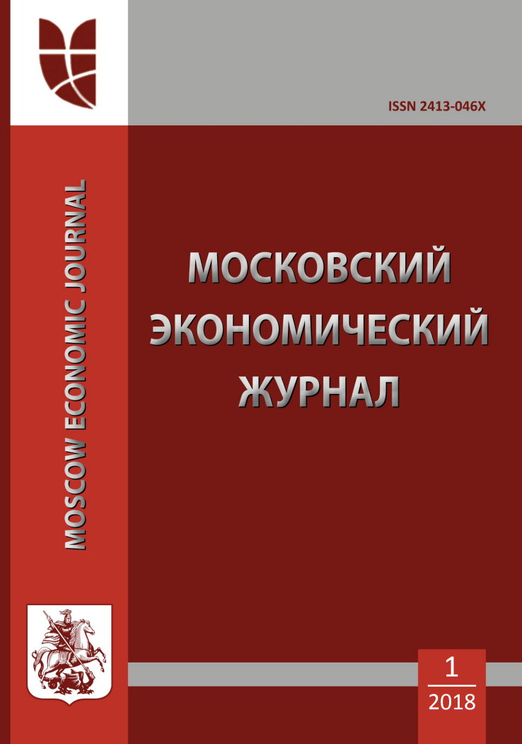                         MOSCOW ECONOMIC JOURNAL
            