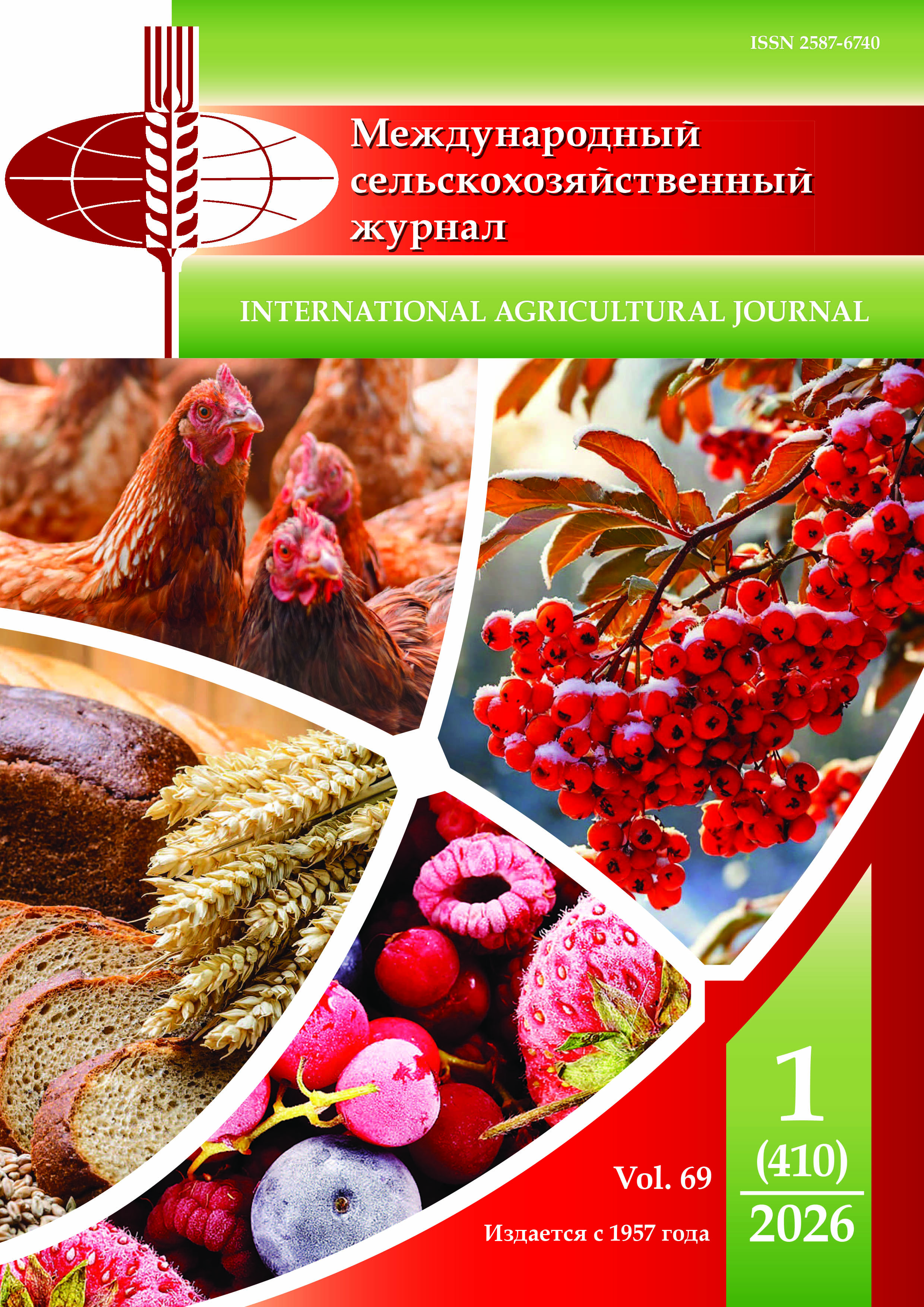                         INTERNATIONAL AGRICULTURAL JOURNAL
            