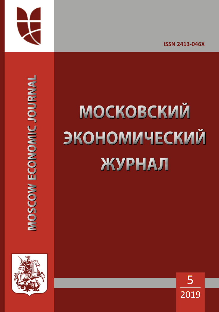                         MOSCOW ECONOMIC JOURNAL
            