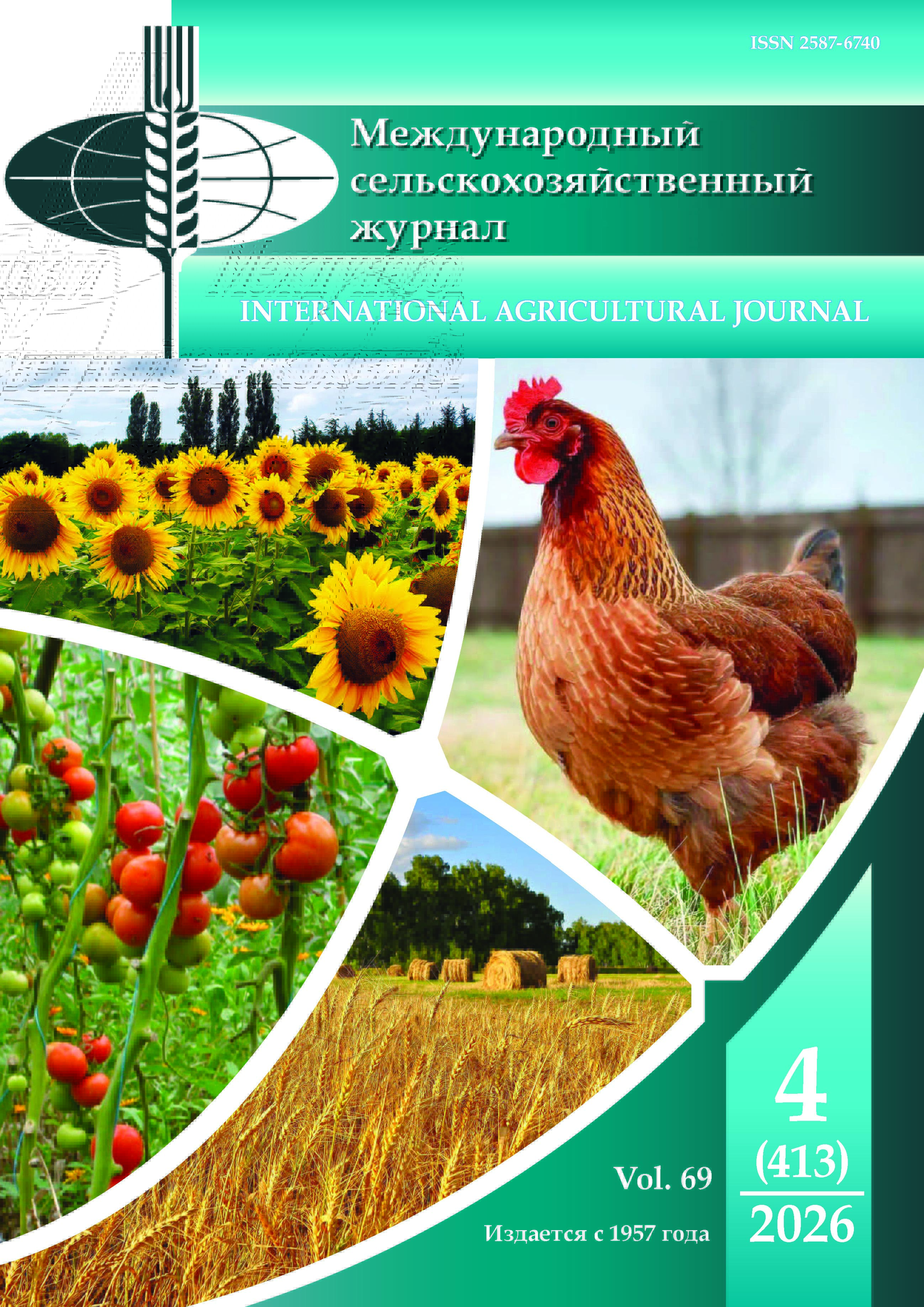                         INTERNATIONAL AGRICULTURAL JOURNAL
            