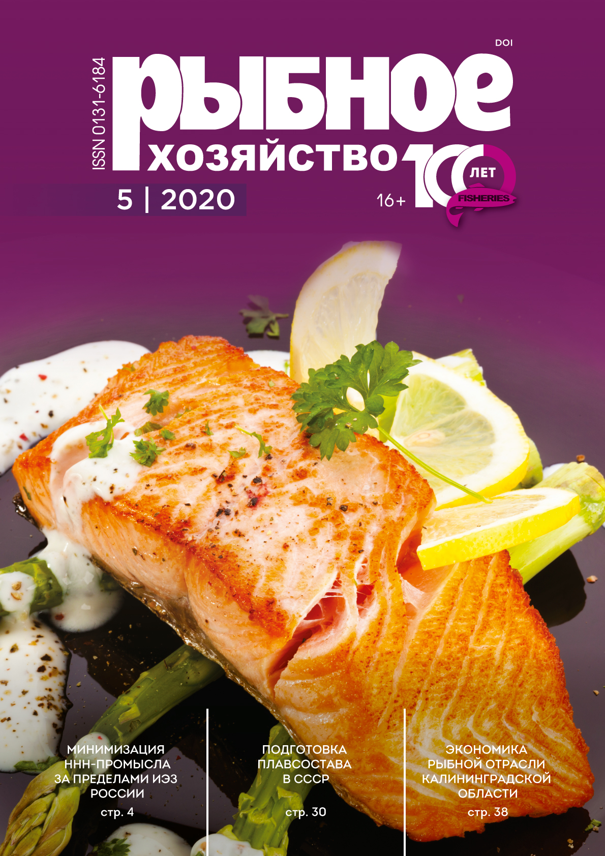                         ANALYSIS OF THE ACTIVITIES OF THE RUSSIAN FISHING FLEET OUTSIDE THE RUSSIAN EEZ TO MINIMIZE POTENTIAL IUU FISHING AND IMPACT ON VULNERABLE MARINE ECOSYSTEMS
            