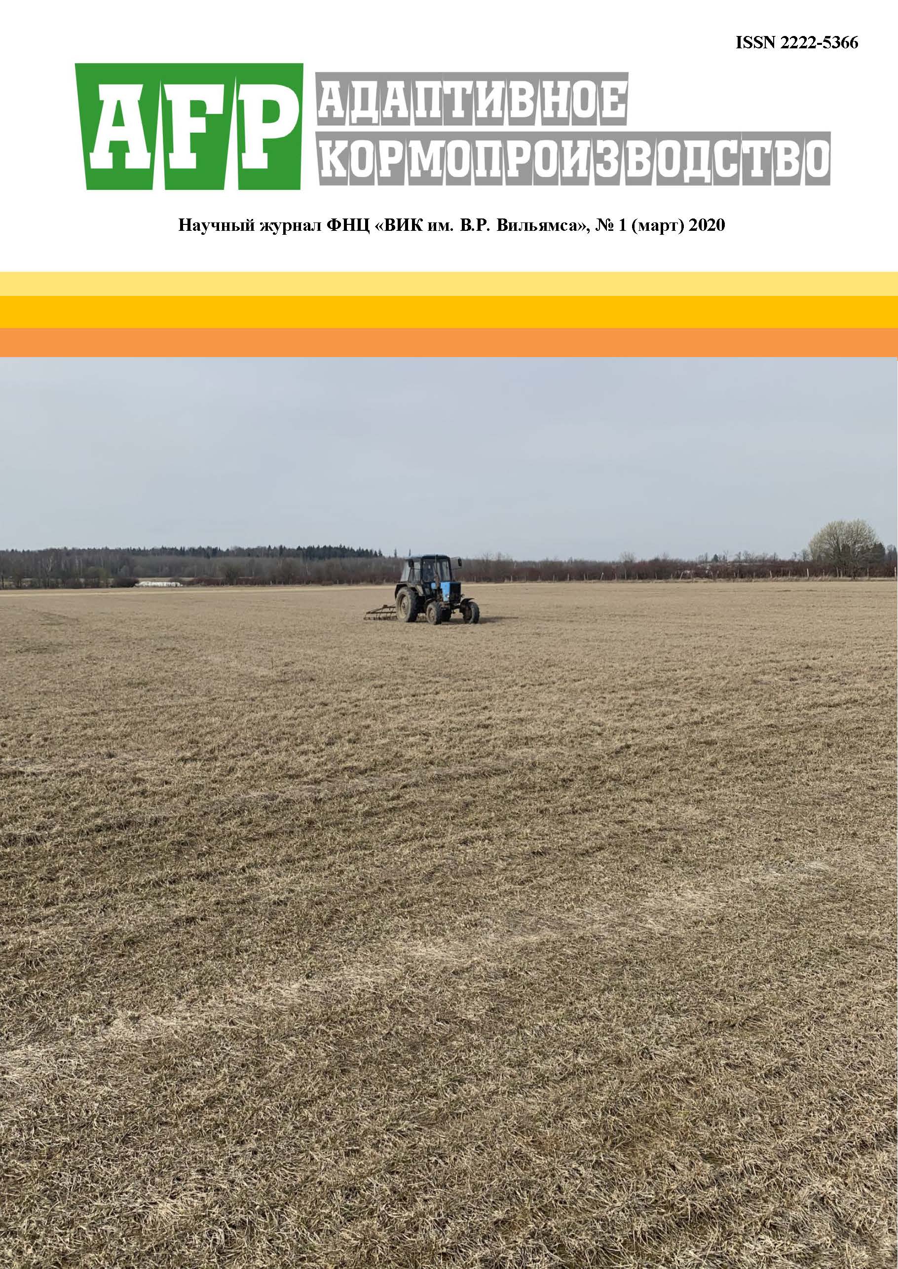             Об использовании системы управления вегетацией (CVS) для реализации генетического потенциала сортов сои разных генотипов
    