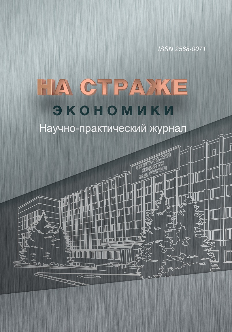             Аспекты прогнозирования и обеспечения системы экономической безопасности предприятия
    