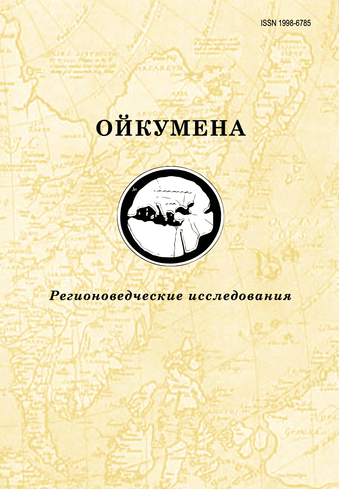                         Prerequisites and trends in the development of educational services export of universities in Primorsky Krai
            