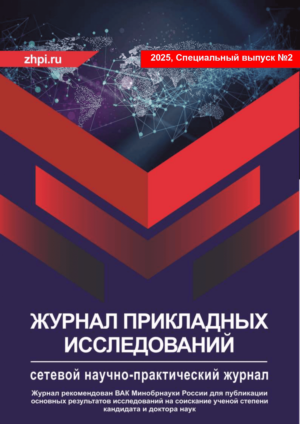             Lifelong learning как основа обновления и роста человеческого капитала в эпоху технологических трансформаций
    