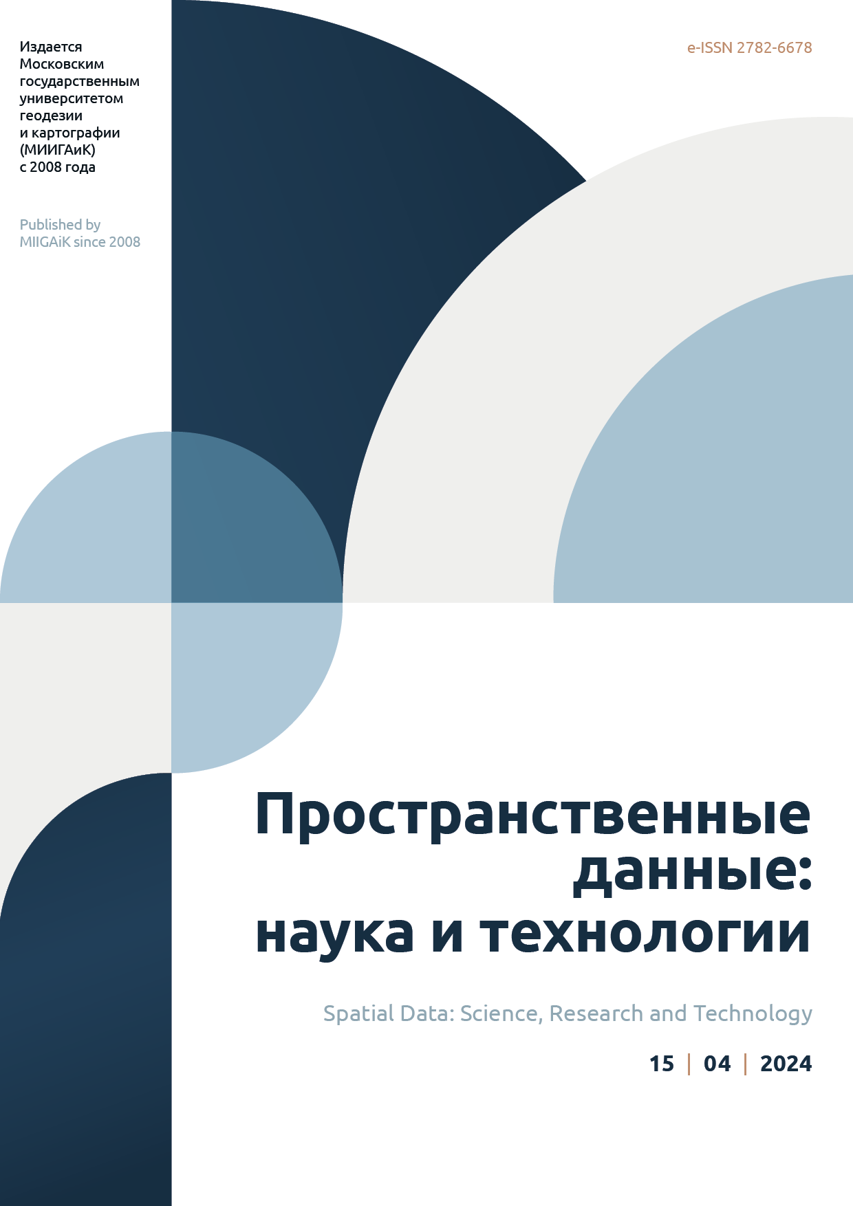                         Creation of a web service to calculate the environmental forming potential of the territory at the state level of the Russian Federation
            