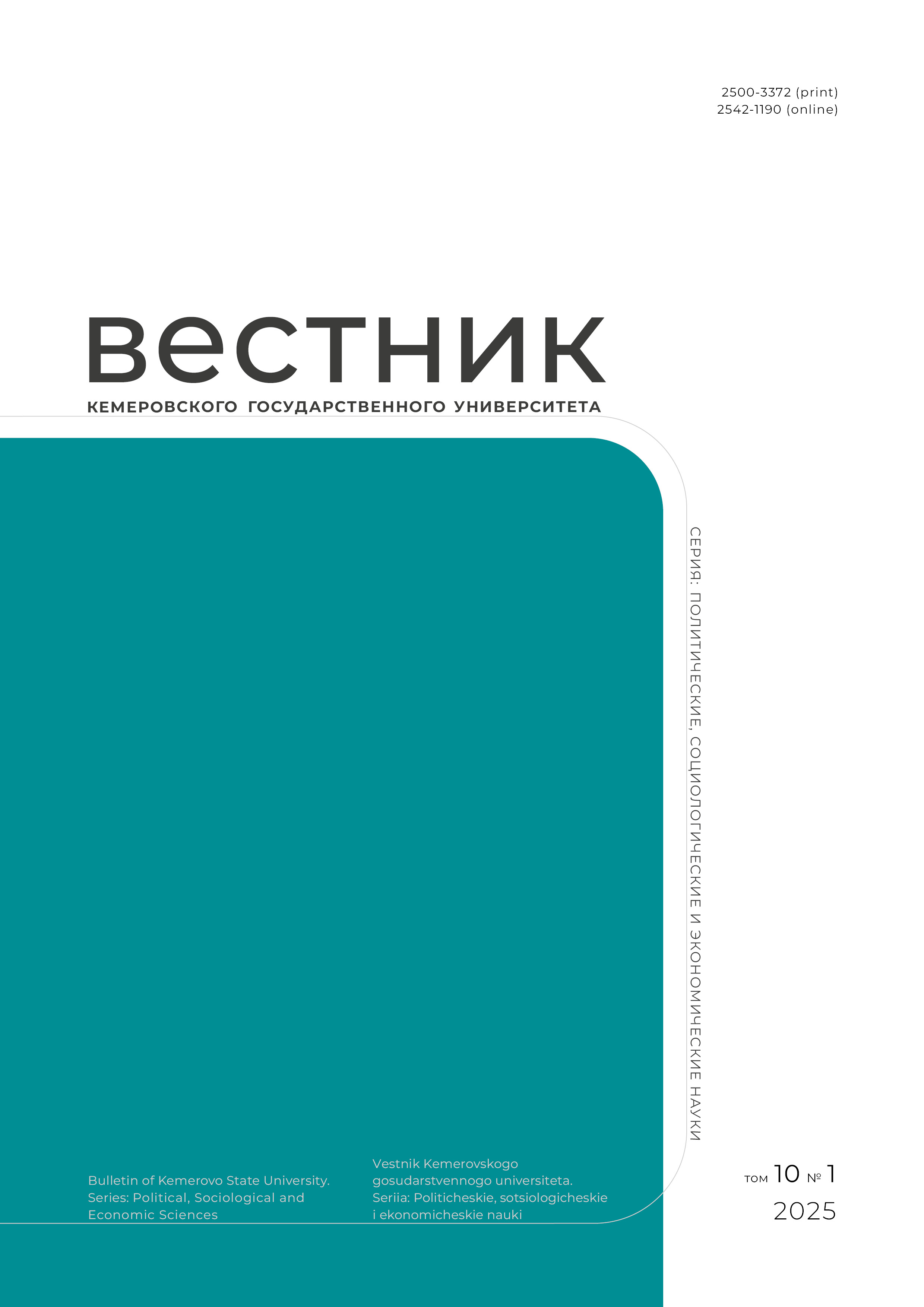             Оценка доступности финансовых онлайн-услуг населению Кемеровской области – Кузбасса
    
