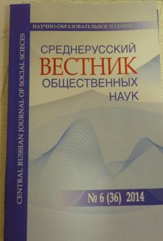                        ESTIMATION OF LEVELS AND STRUCTURE OF STATE SUPPORT FOR AGRICULTURE IN THE COUNTRIES OF EURASIAN ECONOMIC UNION
            